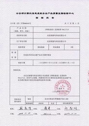 網絡爸爸反黃軟件通過公安部權威檢驗，為網絡與信息安全軟件開發注入強心劑